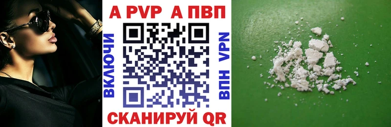 Альфа ПВП крисы CK  купить   Армавир 