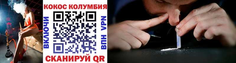 COCAIN Перу Армавир