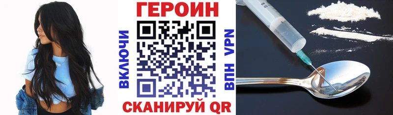 как найти закладки  Армавир  ГЕРОИН афганец 