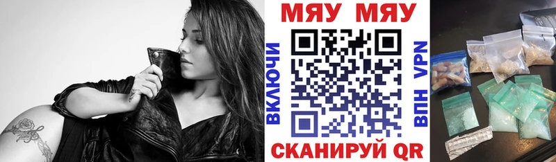 МЕФ mephedrone  Армавир 