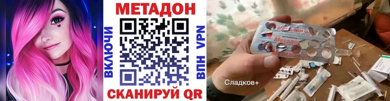 Метадон methadone  Армавир 