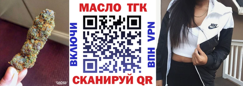как найти Армавир ТГК вейп с тгк
